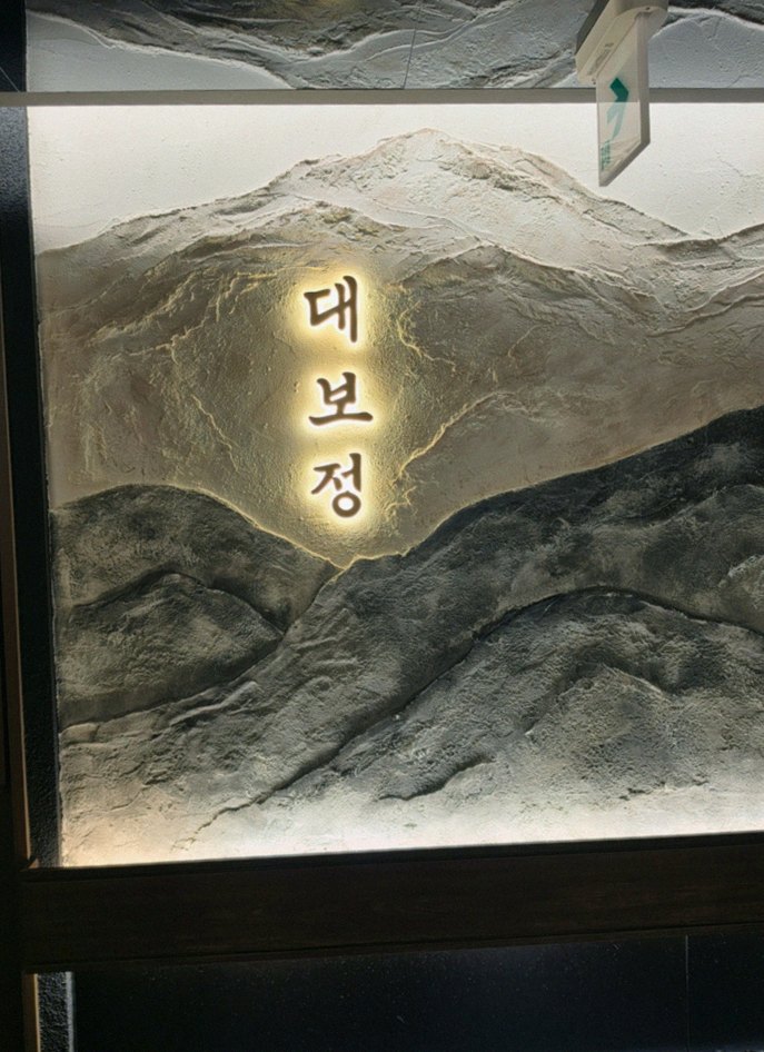 DAEBOJUNG City Hall · シグネチャーの韓牛ショーイング — 木箱に盛られた霜降り韓牛とキャビア