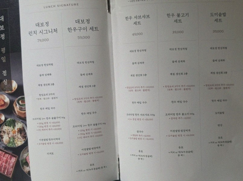 DAEBOJUNG City Hall · ペアリングドリンク