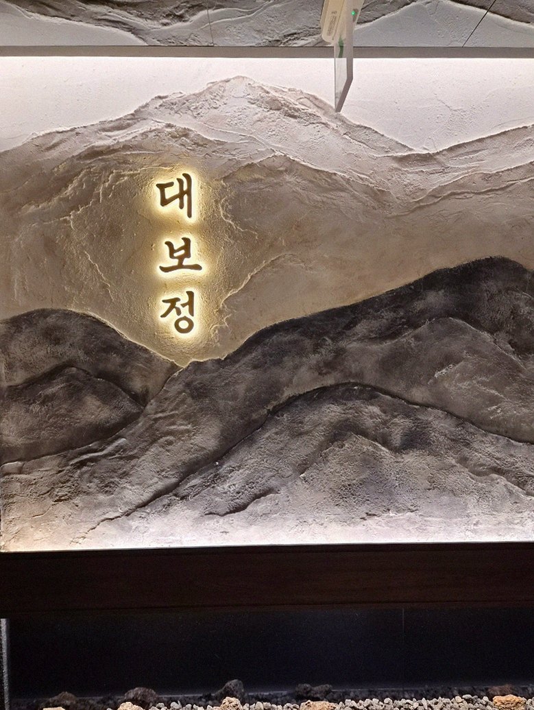 DAEBOJUNG City Hall · シグネチャーの韓牛ショーイング — 木箱に盛られた霜降り韓牛とキャビア