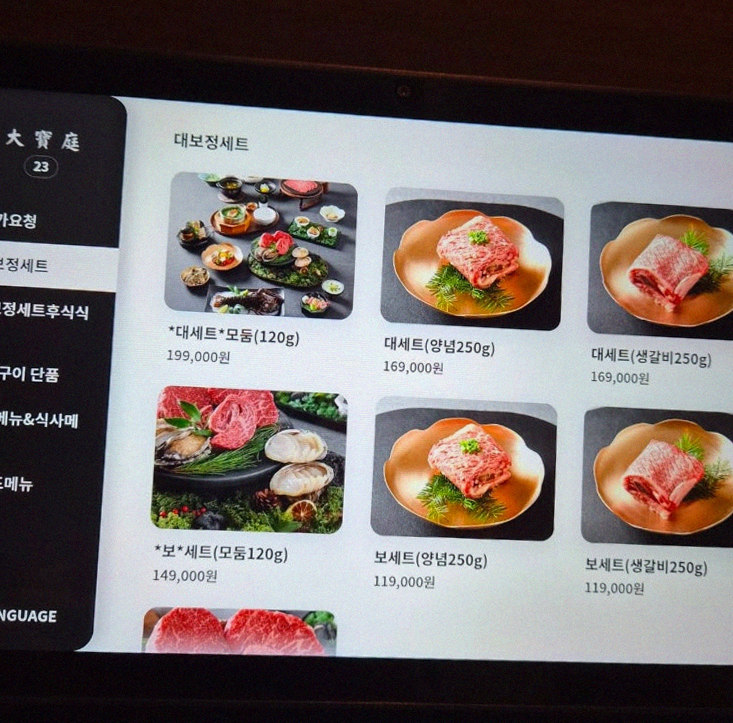 DAEBOJUNG City Hall · 彩り豊かなおかず(バンチャン)