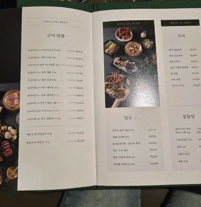 DAEBOJUNG City Hall · 彩り豊かなおかず(バンチャン)