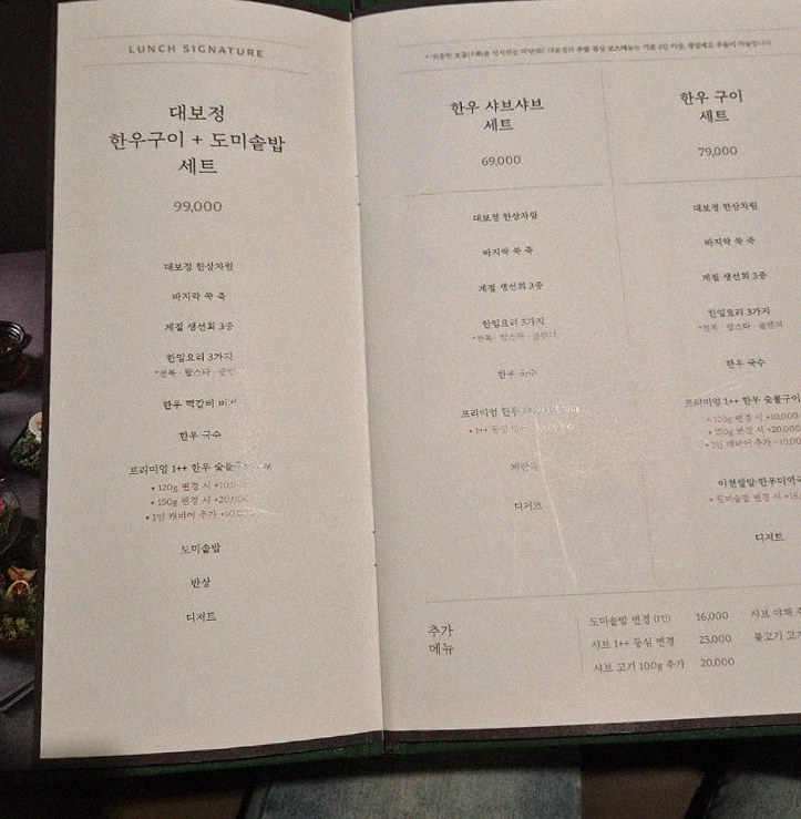 DAEBOJUNG City Hall · ペアリングドリンク