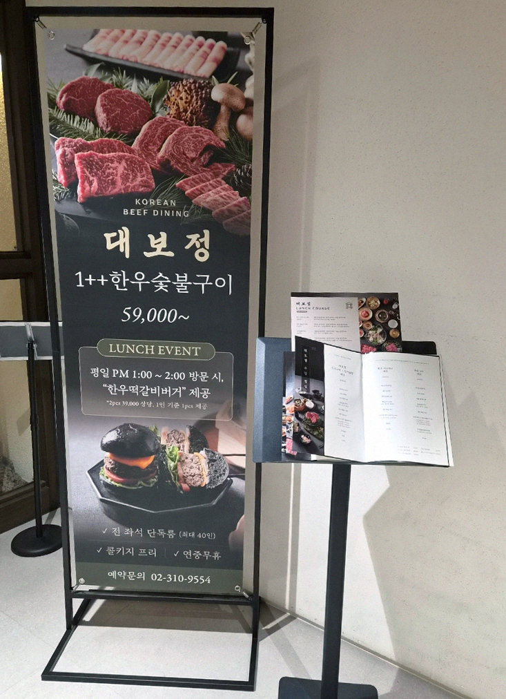 DAEBOJUNG City Hall · シグネチャーの韓牛ショーイング — 木箱に盛られた霜降り韓牛とキャビア