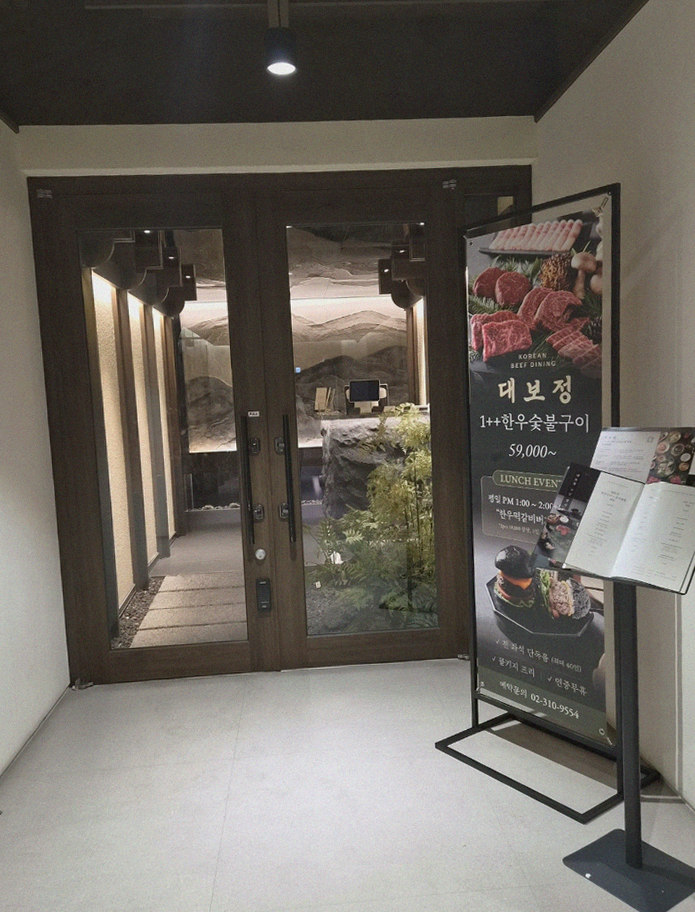 DAEBOJUNG City Hall · 店舗入口と案内