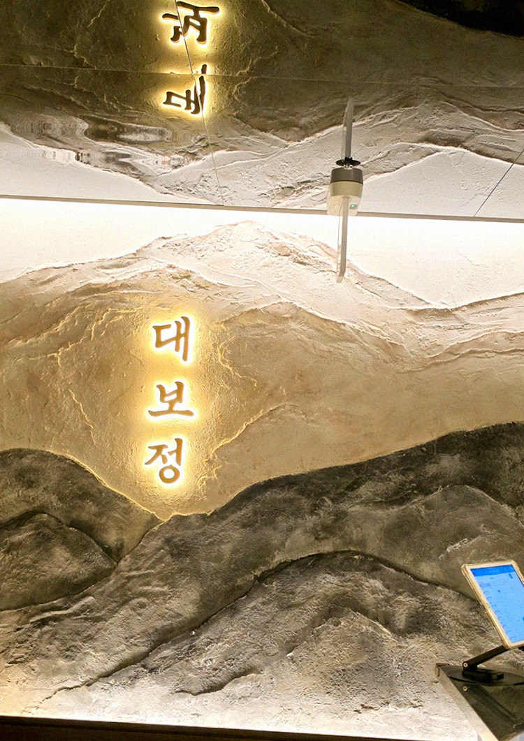 DAEBOJUNG City Hall · restaurant entrance and signage