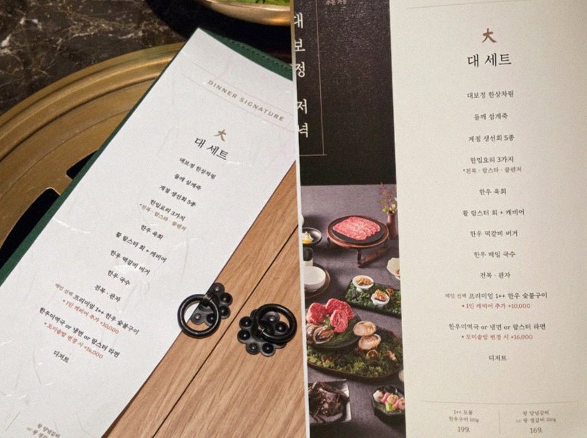 DAEBOJUNG City Hall · the signature Hanwoo showing — marbled beef cuts and caviar presented in a display chest