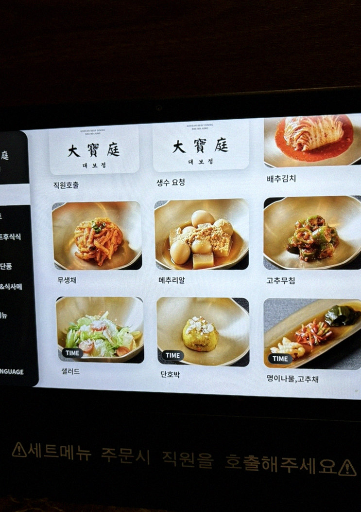 대보정 시청역점 · 서울역 맛집 한우오마카세 · 코스 메뉴 안내