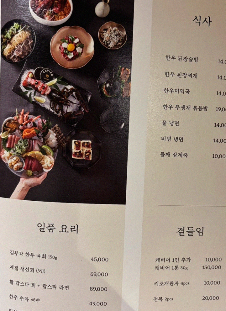 대보정 시청역점 · 서울역 맛집 한우오마카세 · 시그니처 한우 쇼잉 — 진열함에 담긴 마블링 한우와 캐비아