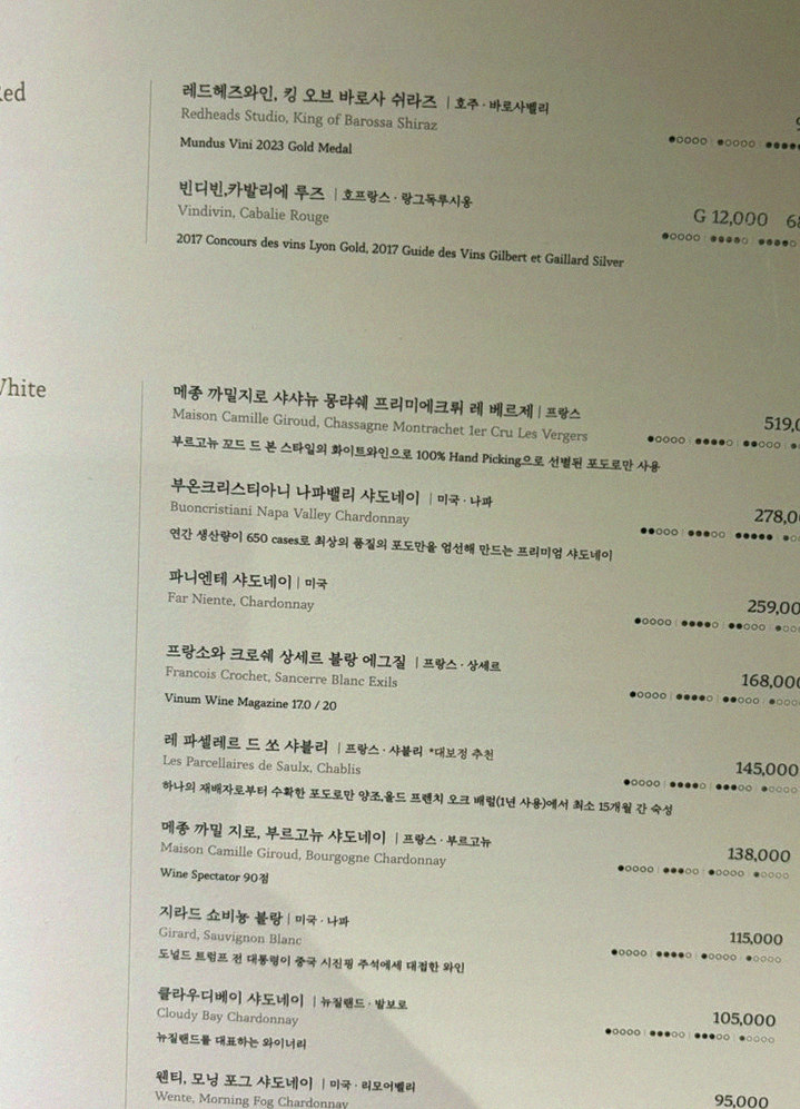 대보정 시청역점 · 서울역 맛집 한우오마카세 · 페어링 음료와 주류
