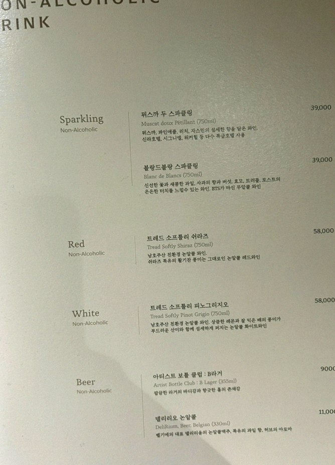 대보정 시청역점 · 서울역 맛집 한우오마카세 · 페어링 음료와 주류