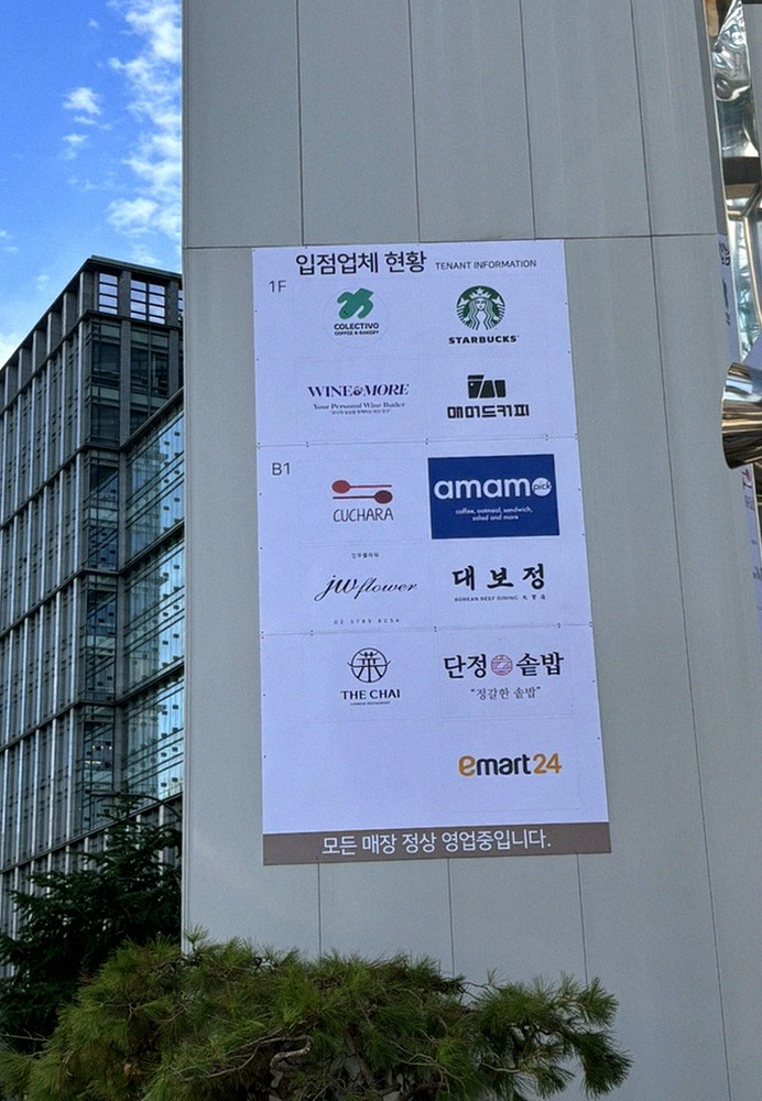 대보정 시청역점 · 서울역 맛집 한우오마카세 · 매장 입구와 안내
