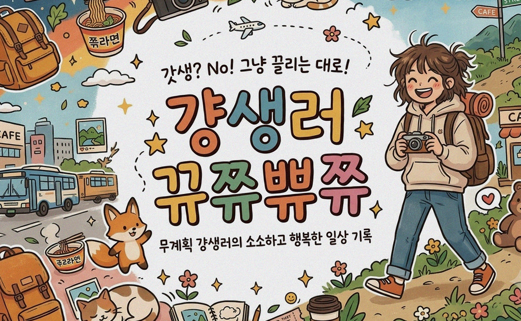 DAEBOJUNG City Hall · ペアリングドリンク