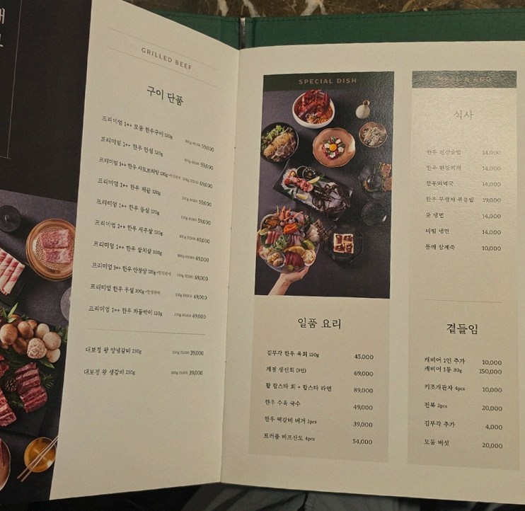 DAEBOJUNG City Hall · 彩り豊かなおかず(バンチャン)
