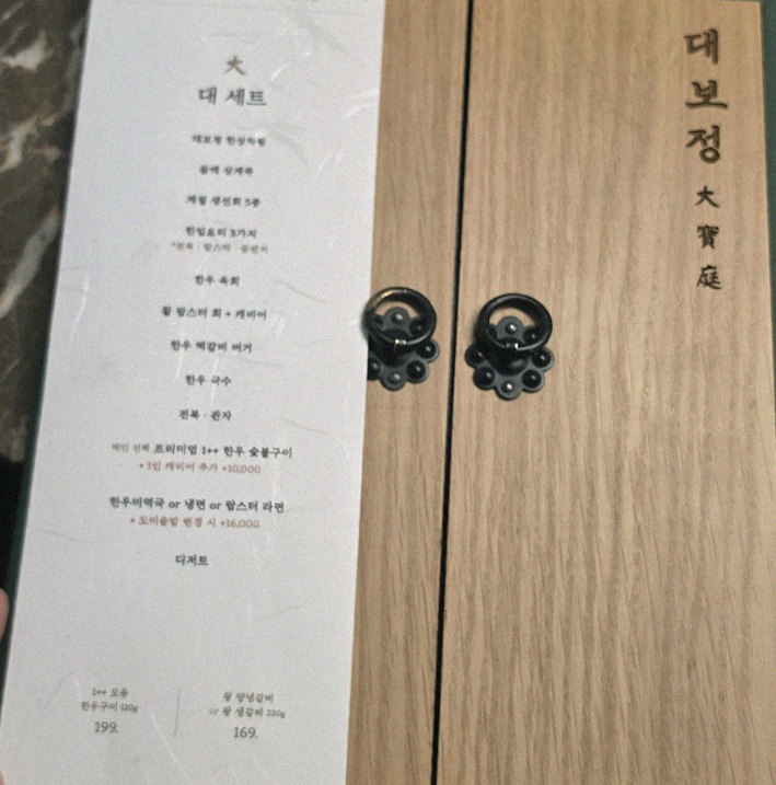 DAEBOJUNG City Hall · シグネチャーの韓牛ショーイング — 木箱に盛られた霜降り韓牛とキャビア