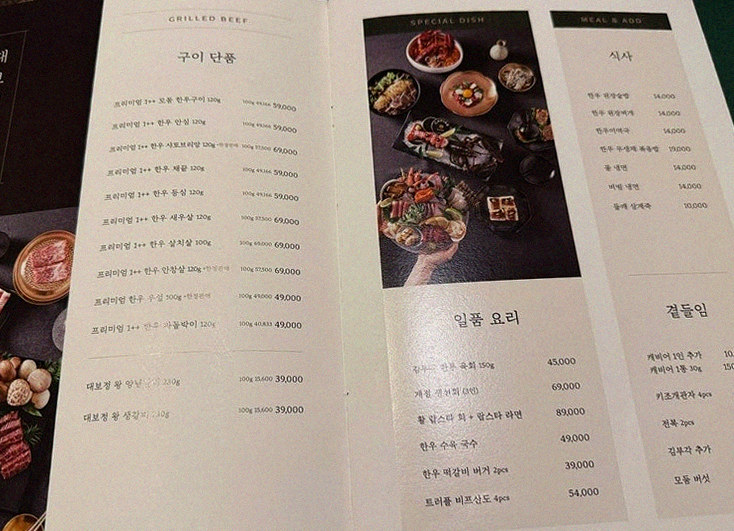 DAEBOJUNG City Hall · assorted Korean side dishes (banchan)