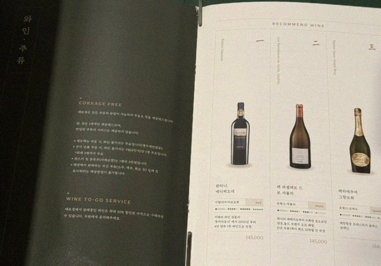 DAEBOJUNG City Hall · drink pairings