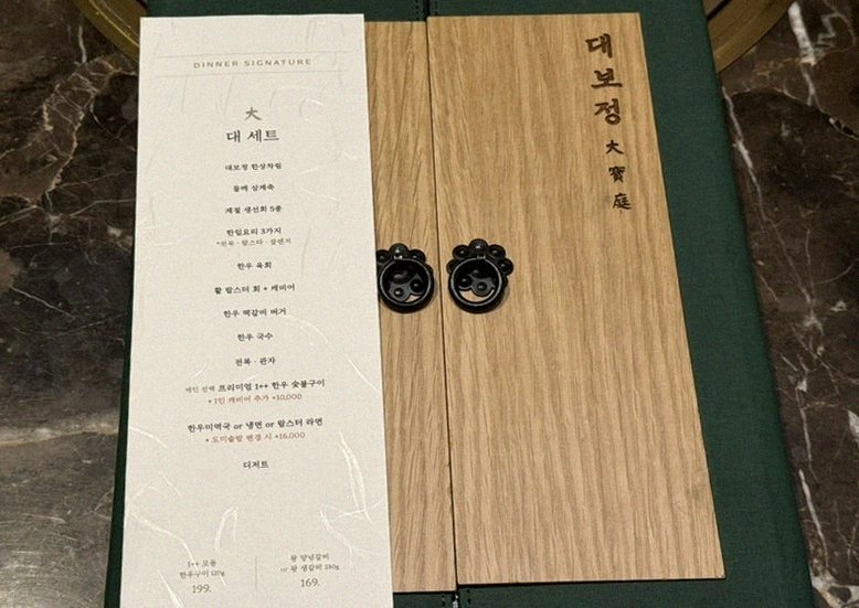 DAEBOJUNG City Hall · the signature Hanwoo showing — marbled beef cuts and caviar presented in a display chest