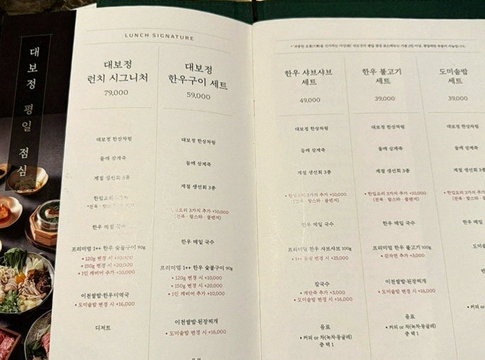 DAEBOJUNG City Hall · drink pairings