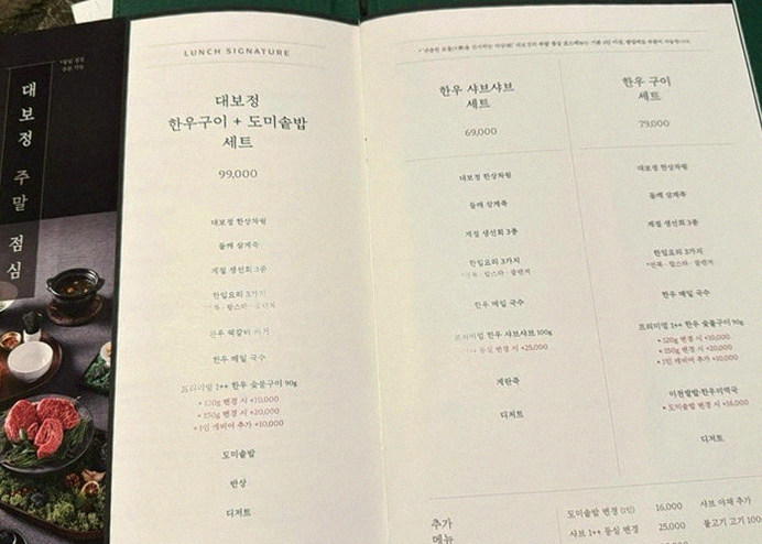 DAEBOJUNG City Hall · drink pairings
