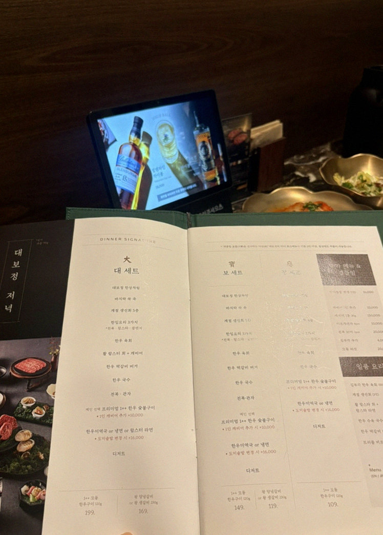 대보정 시청역점 · 광화문 맛집 서울 한우오마카세 · 코스 메뉴 안내