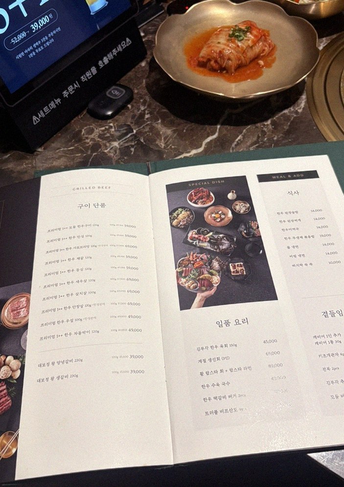대보정 시청역점 · 광화문 맛집 서울 한우오마카세 · 정갈하게 차려진 반찬과 곁들임 찬