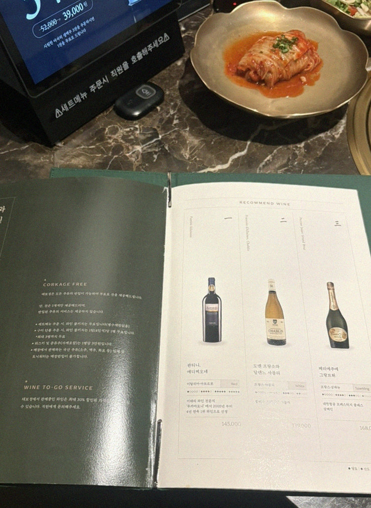 대보정 시청역점 · 광화문 맛집 서울 한우오마카세 · 페어링 음료와 주류