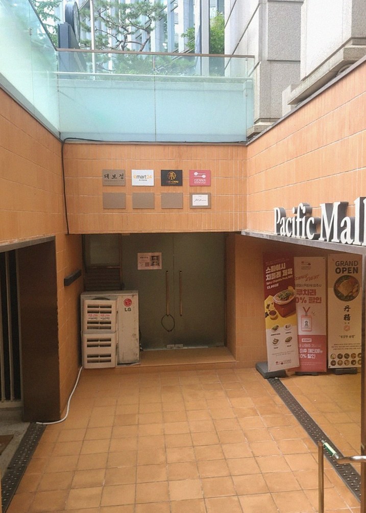 DAEBOJUNG City Hall · restaurant entrance and signage