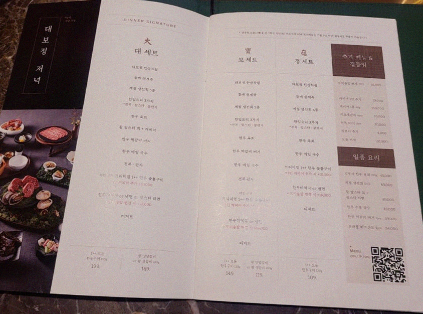 DAEBOJUNG City Hall · course menu
