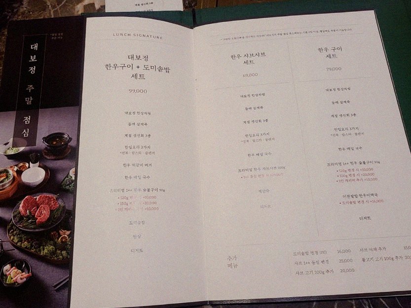 DAEBOJUNG City Hall · drink pairings