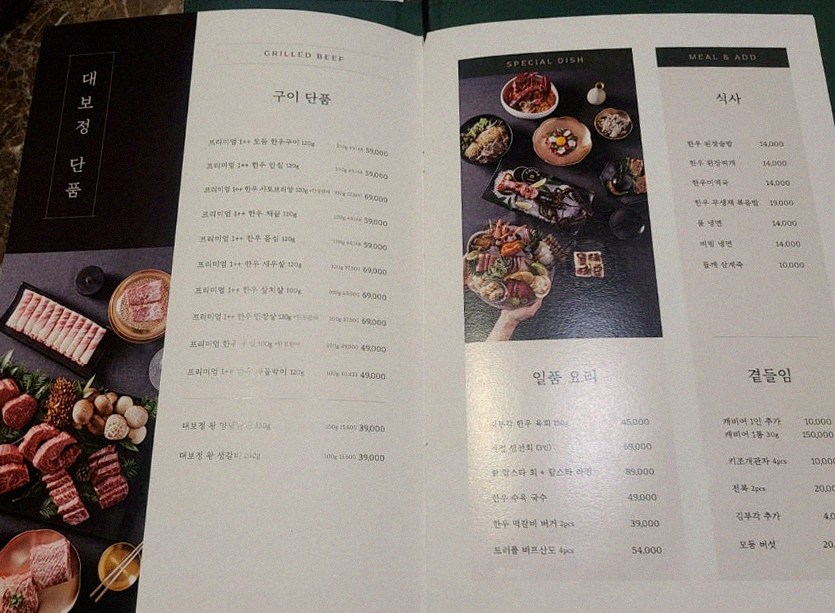DAEBOJUNG City Hall · assorted Korean side dishes (banchan)