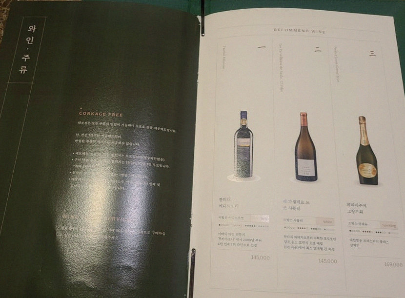 DAEBOJUNG City Hall · drink pairings