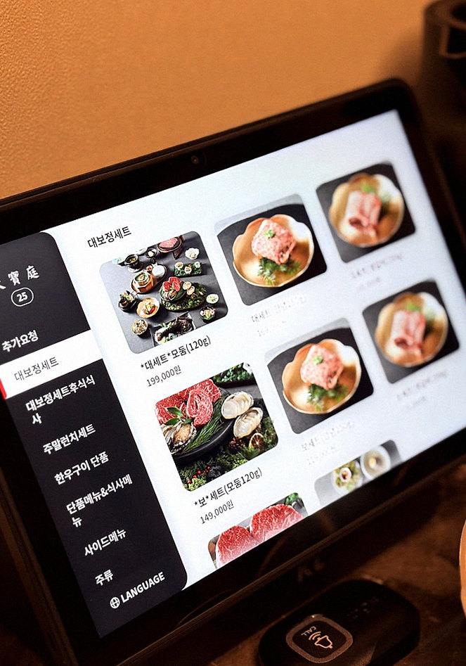 DAEBOJUNG Yeouido · course menu