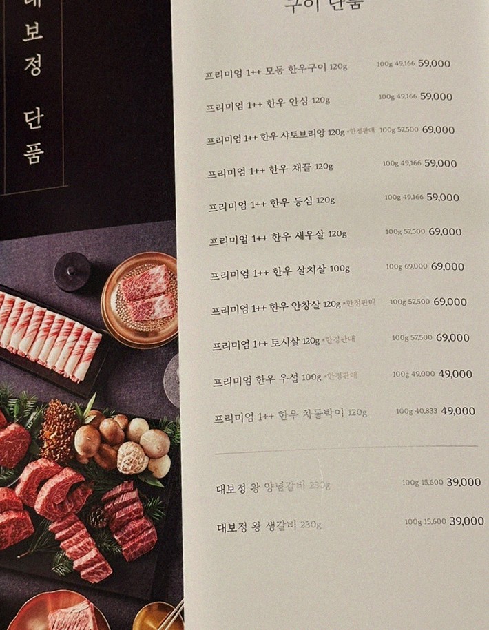 대보정 여의도점 · 여의도 룸식당 여의도 맛집 · 시그니처 한우 쇼잉 — 진열함에 담긴 마블링 한우와 캐비아