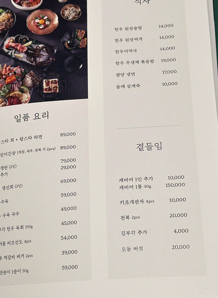 대보정 여의도점 · 여의도 룸식당 여의도 맛집 · 코스 메뉴 안내
