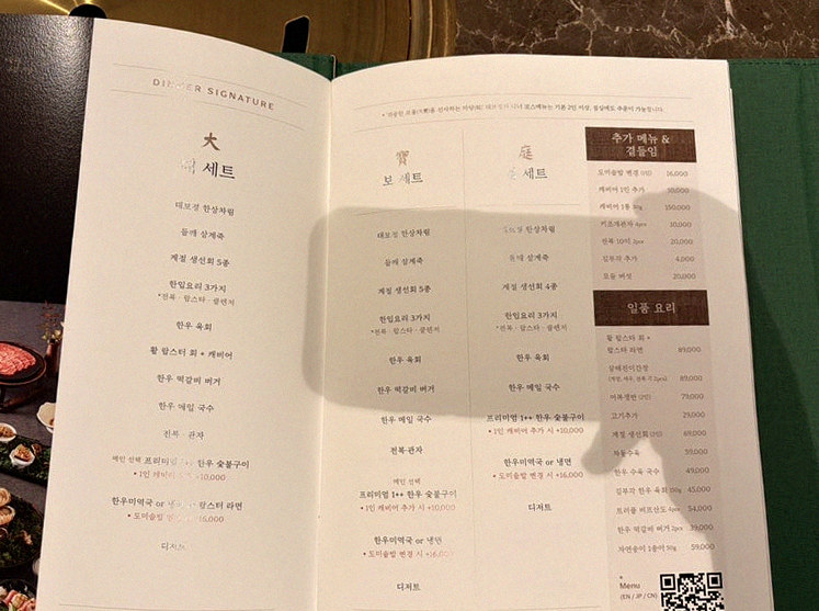 대보정 여의도점 · 여의도 룸식당 여의도 오마카세 · 코스 메뉴 안내