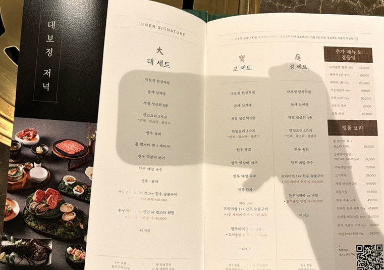 대보정 여의도점 · 여의도 룸식당 여의도 오마카세 · 코스 메뉴 안내