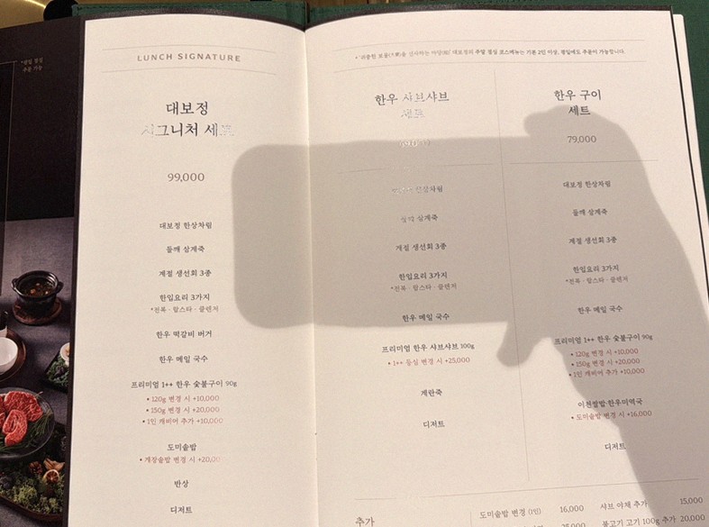 대보정 여의도점 · 여의도 룸식당 여의도 오마카세 · 페어링 음료와 주류