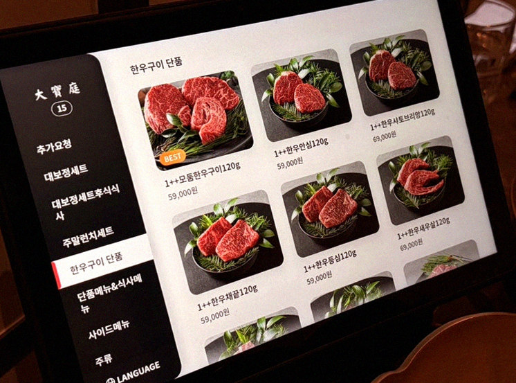 대보정 여의도점 · 여의도 룸식당 여의도 오마카세 · 한 접시씩 정성껏 플레이팅된 한우 코스 요리