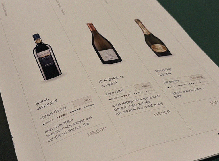 대보정 여의도점 · 여의도 룸식당 여의도 오마카세 · 페어링 음료와 주류