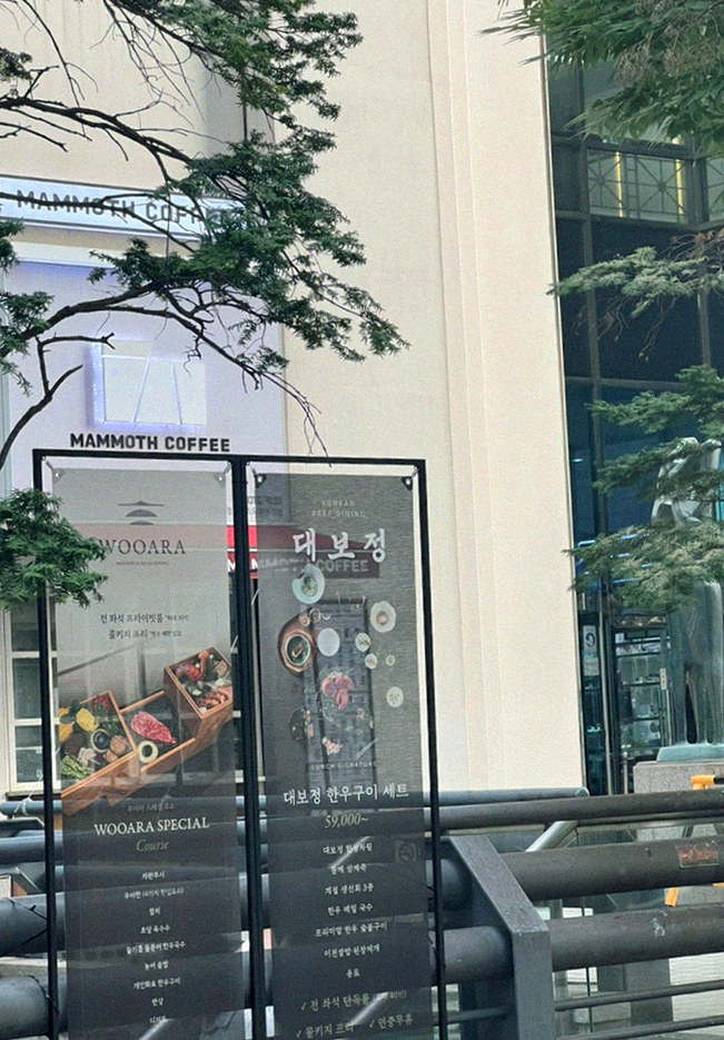 대보정 여의도점 · 여의도 룸식당 여의도 맛집 · 매장 입구와 안내