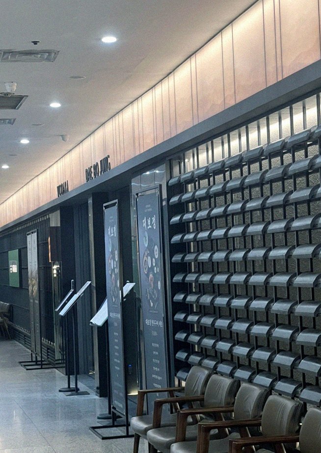 대보정 여의도점 · 여의도 룸식당 여의도 맛집 · 매장 입구와 안내
