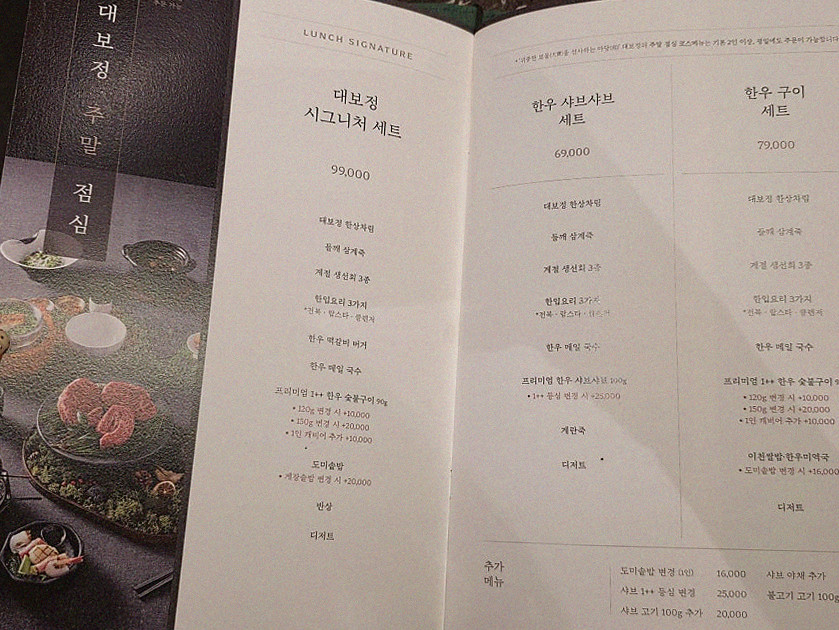 DAEBOJUNG Yeouido · drink pairings