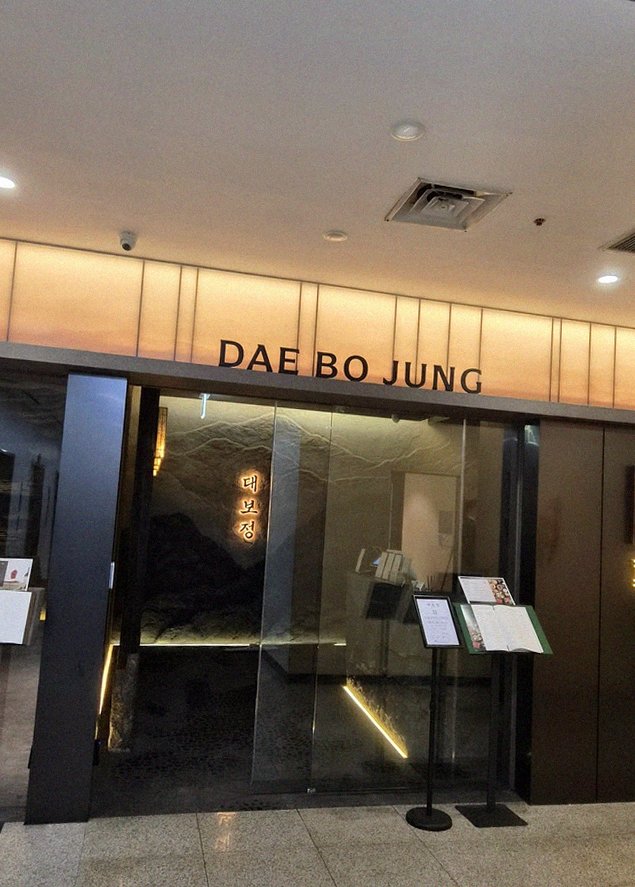 DAEBOJUNG Yeouido · restaurant entrance and signage