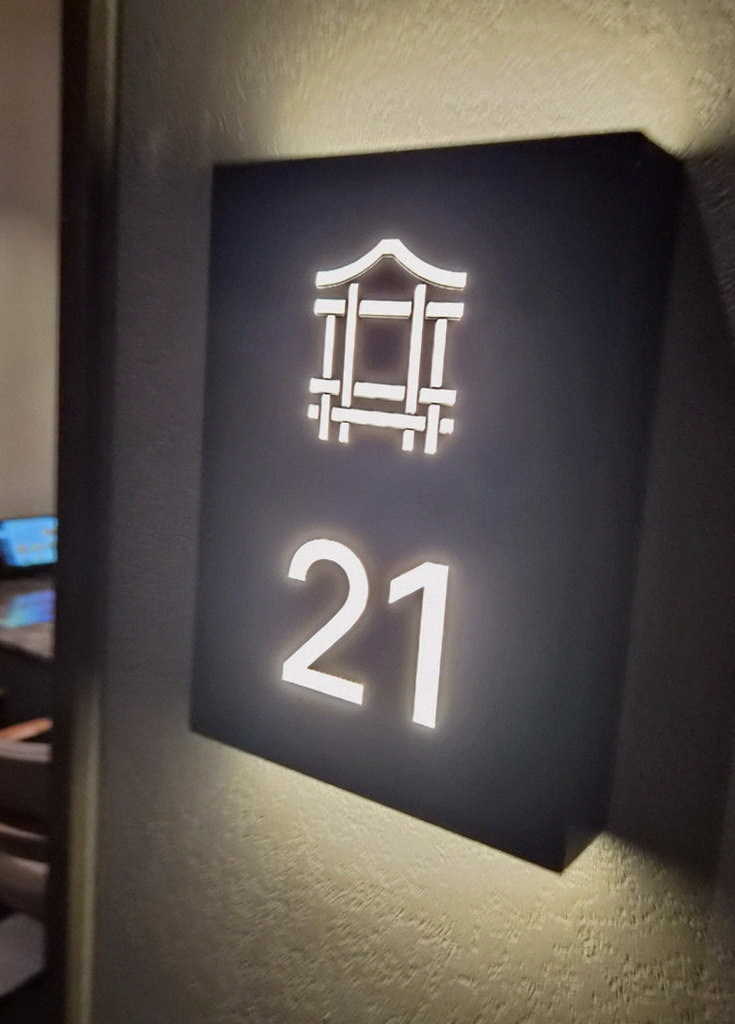 DAEBOJUNG Yeouido · restaurant entrance and signage