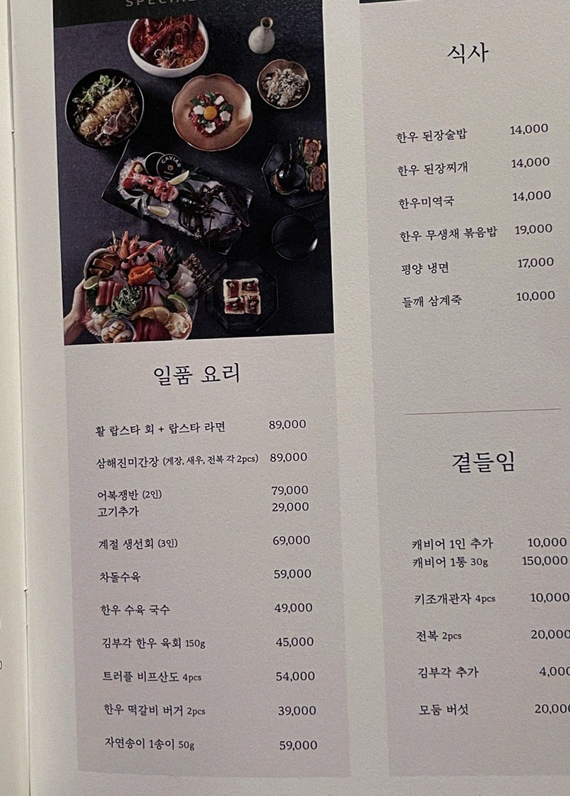 대보정 여의도점 · 여의도 룸식당 여의도 맛집 · 코스 메뉴 안내