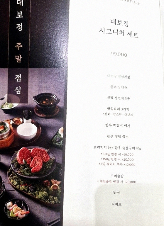 대보정 여의도점 · 여의도 룸식당 여의도 한우오마카세 · 시그니처 한우 쇼잉 — 진열함에 담긴 마블링 한우와 캐비아
