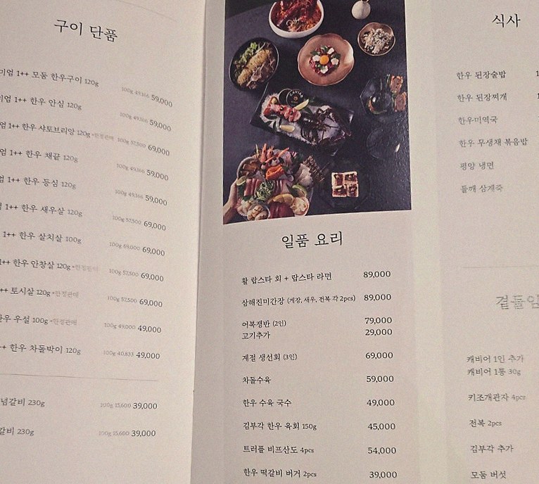 대보정 여의도점 · 여의도 룸식당 여의도 맛집 · 정갈하게 차려진 반찬과 곁들임 찬