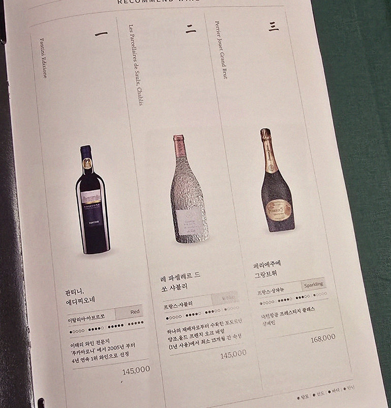 대보정 여의도점 · 여의도 룸식당 여의도 맛집 · 페어링 음료와 주류