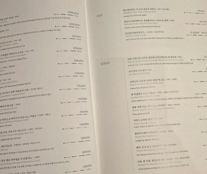 대보정 여의도점 · 여의도 룸식당 여의도 맛집 · 페어링 음료와 주류