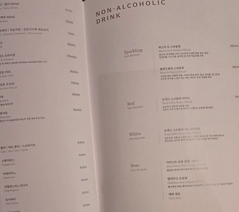 대보정 여의도점 · 여의도 룸식당 여의도 맛집 · 페어링 음료와 주류